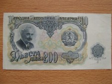 Bulgaria 200 Leva Banknote 1951 - VG condition