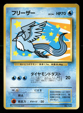Articuno No.144 ANA Promo Japanese Pokemon LP-NM