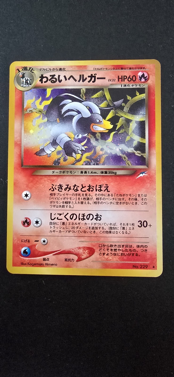 Dark Houndoom Holo Neo Destiny Card #229 Japanese Edition