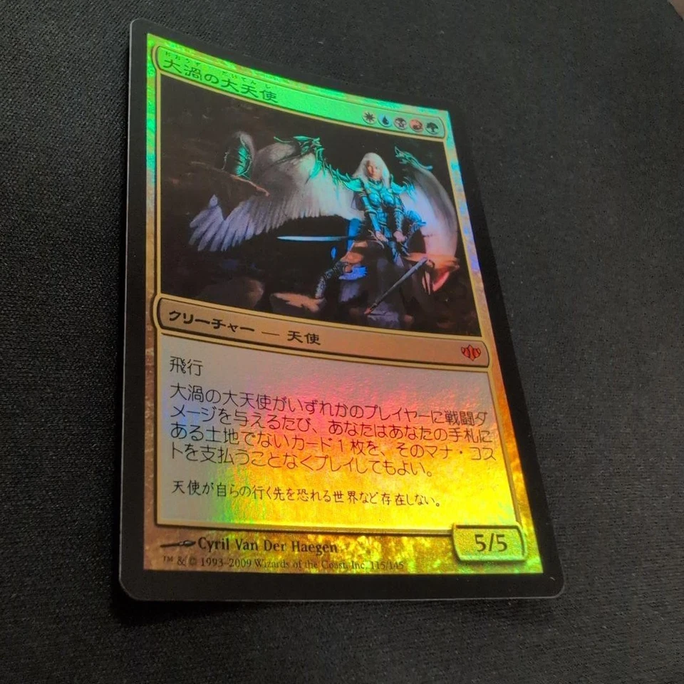 MTG Archangel of the Maelstrom Japanese Foil Card NM‍️ - Image 2 of 4