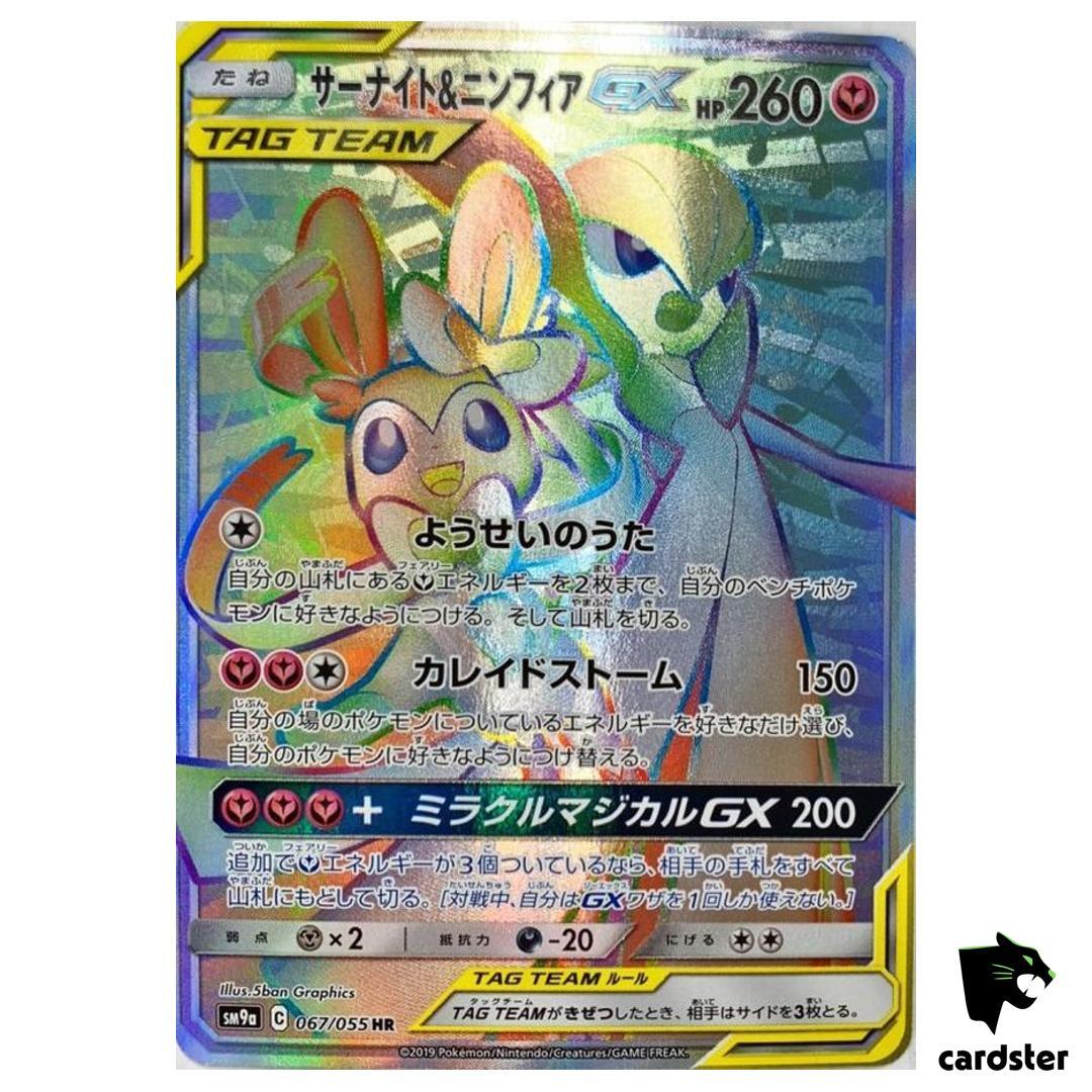 Gardevoir Sylveon GX 067/055 HR SM9a Night Unison Pokemon