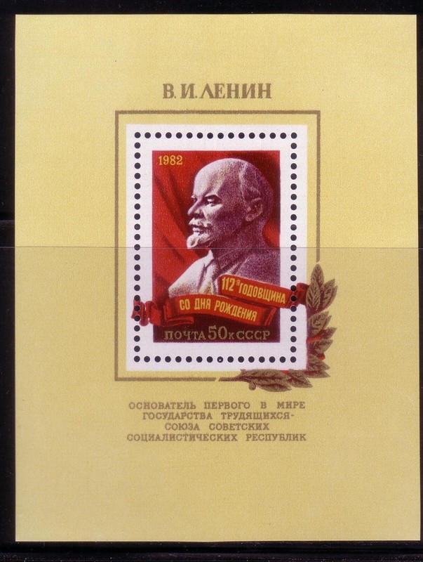 Russia 1982. 112th Birth Anniv. of Lenin. Scott # 5035. MNH, VF