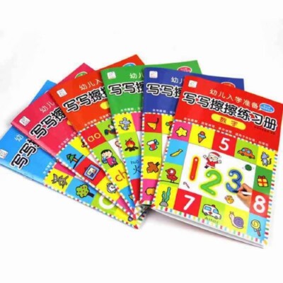 Chinese copybook for learning Mandarin Chinese character writing