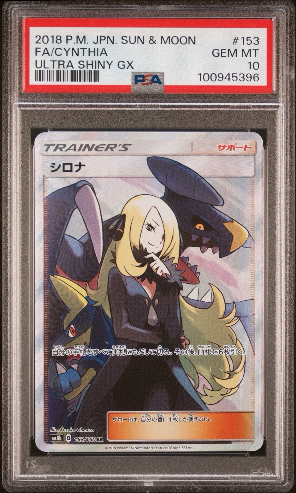 PSA 10 Cynthia SR 153/150 Ultra Shiny GX Sm8b FA Japanese 2018 Pokemon Sun Moon