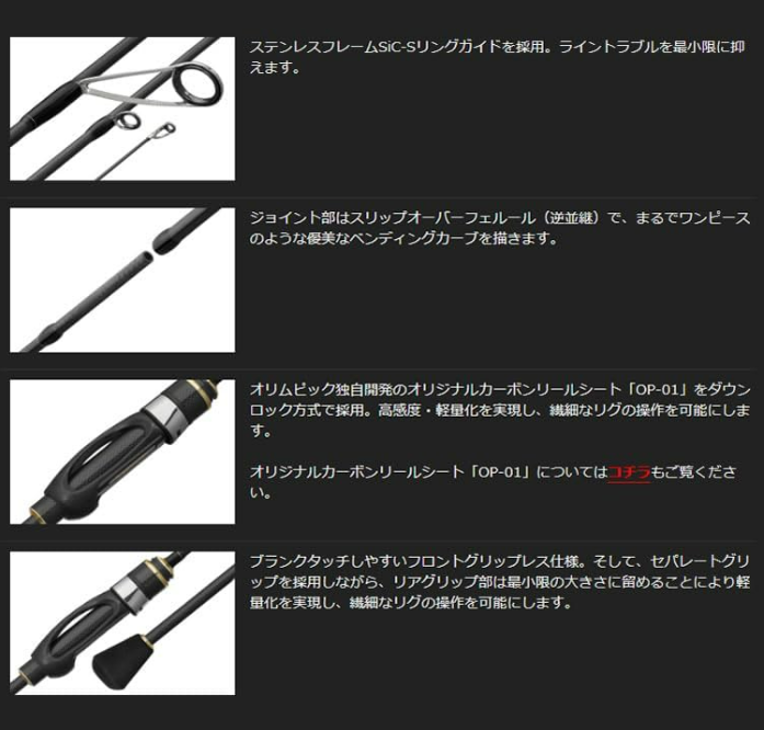 Olympic Graphiteleader Bellezza UX 24GBELUS-622SUL-T Spinning