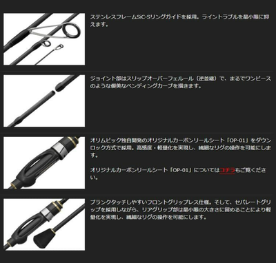 Olympic Graphiteleader Bellezza UX 24GBELUS-622SUL-T Spinning