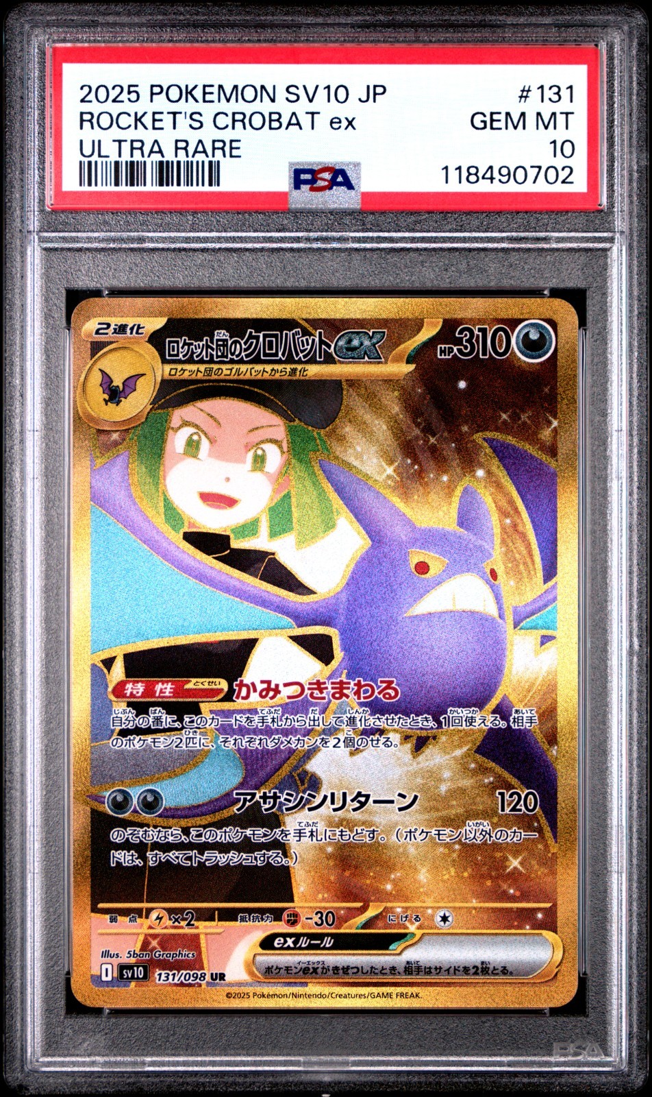 2025 POKEMON JAPANESE GLORY OF TEAM ROCKET  ROCKET'S CROBAT EX 131/098 PSA 10