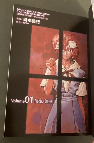 Neon Genesis Evangelion Manga Vol 1 Collector’s Edition Yoshiyuki Sadamoto, RARE - Picture 7 of 9