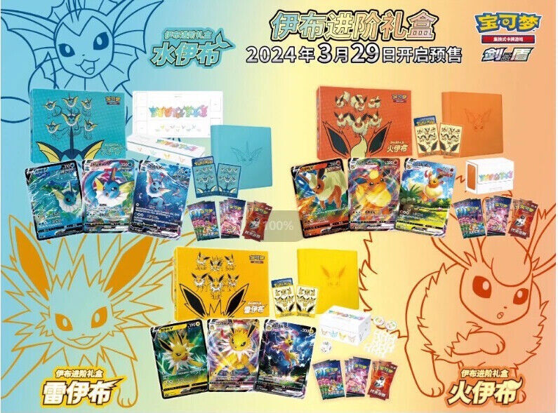 2023 ポケモンカード Vaporeon & Jolteon セット Amazon.com: Jolteon Flareon Vaporeon Eevee - Vivid Voltage