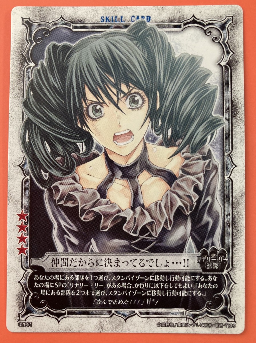 Lenalee Lee 02051 D.Gray-Man Trading cards game TCG KONAMI Very