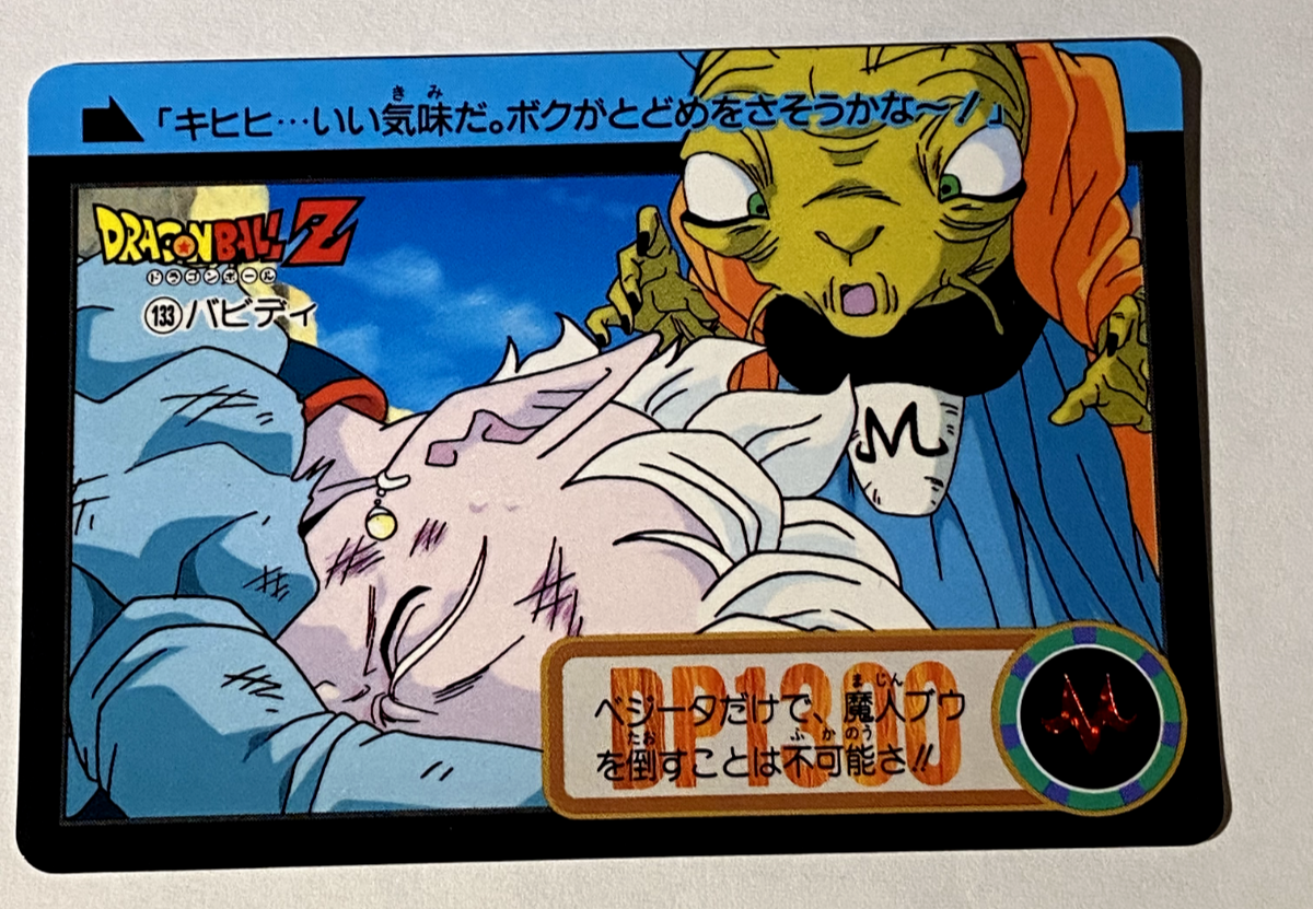 133 Babidi Dragon Ball Z x Bandai Carddass 90s Vintage | eBay