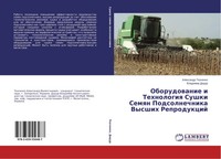 Alexandr Tkachenko (U. A.) | Oborudowanie I Tehnologiq Sushki Semqn...