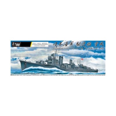 Aoshima Full Hull Model 1:700 IJN Destroyer ''Yukikaze'' 1945 SW (New)