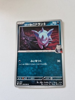 Team Rocket's Nidoran F 058/098 Sv10:The Glory of Team Rocket Normal (Japanisch)