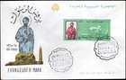 EVANGELIST ST. MARK 1968 UAR Airmail FDC Alexandria Cancel
