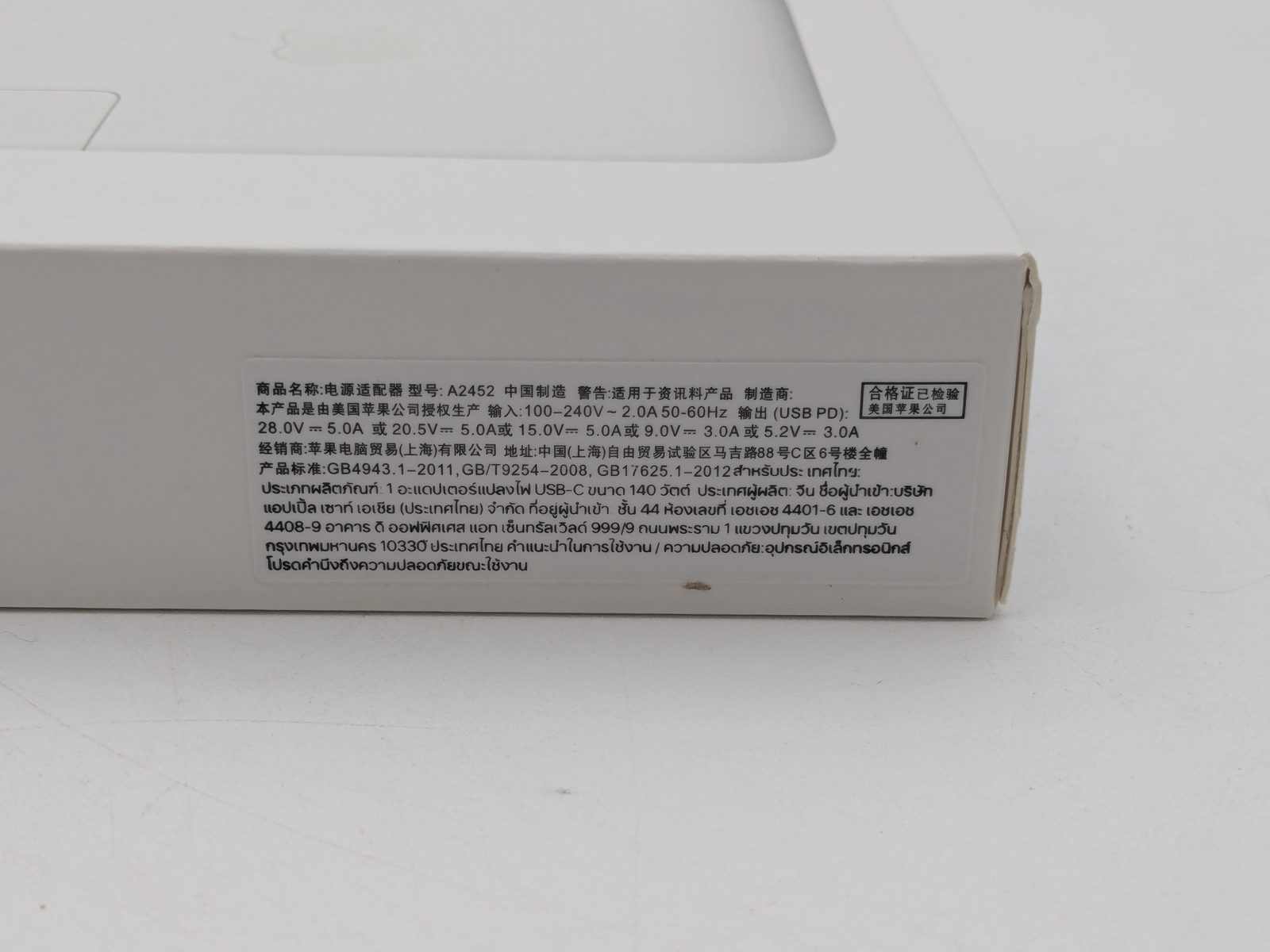 Apple 140W USB-C Power Adapter for MacBook Series White / BRAND NEW
