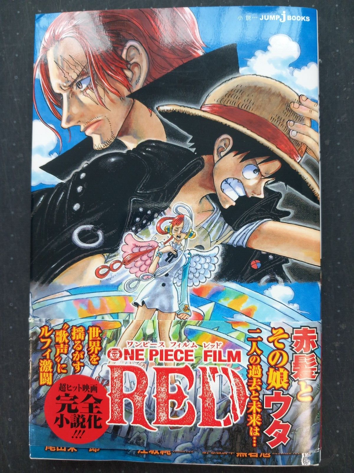 ONE PIECE RED (JAPANESE NOVEL)