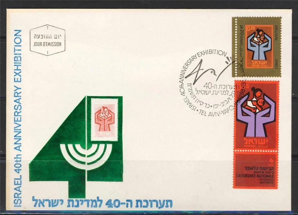 ISRAEL 1988 40th EXHIBITION 8 FDC WITH STAMPS FROM SHEET + ORIGINAL METAL PRINT - Image 4 of 4