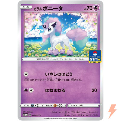 【PSA10】ガラルポニータ ジムプロモ プロモ 025/S-P【世界に76枚】 Galarian Ponyta 025/S-P GYM PROMO - Pokemon Card Japanese | eBay