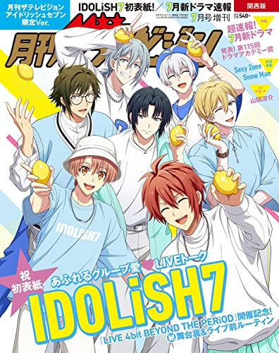 Monthly Tv Guide Kansai July 2023 Special Idolish7 Version