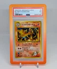 PSA 5 ✨ Blaine's Charizard Japanese ✨🌀 Holo Swirl 🌀✨ Gym Challenge +🌋PSAGuard
