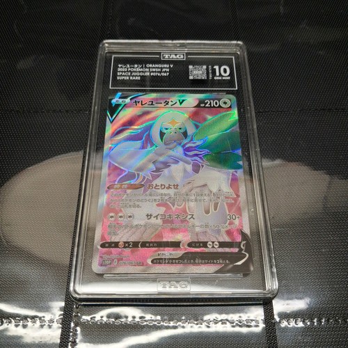 TAG 10 Oranguru V 076/067 SR Full Art Holo - Space Juggler 2022 Japanese