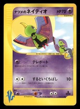 Sabrina's Xatu 055/141 1st Edition Common VS Series Pokemon Japanese NM/M