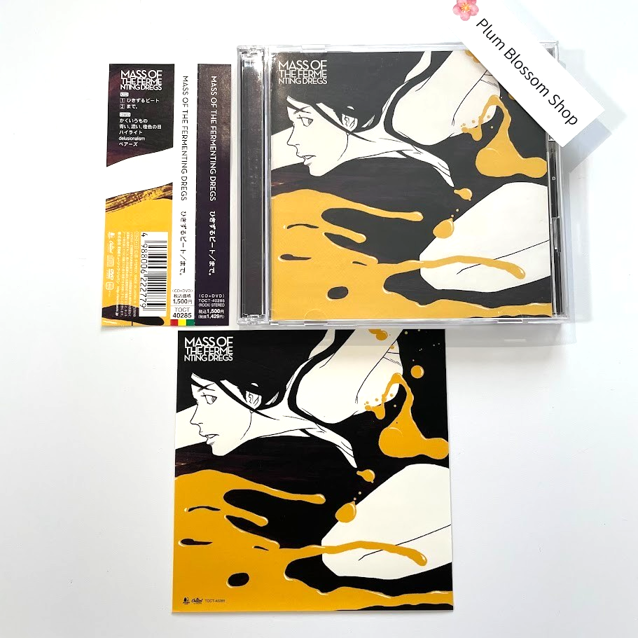 MASS OF THE FERMENTING DREGS Hikizuru Beat / Made CD + DVD MASS OF THE FERMENTING DREGS Hikizuru Beat / Made CD + DVD
