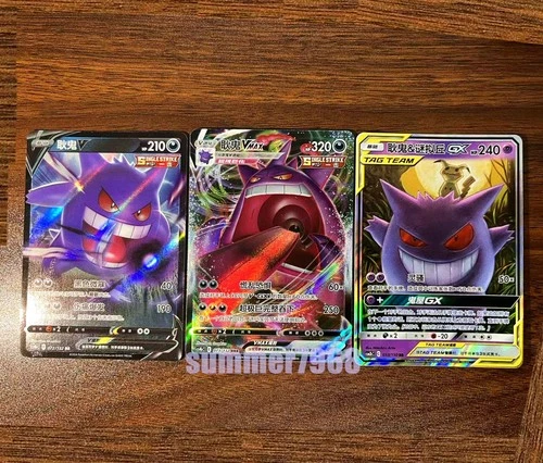 Pokemon TCG S-Chinese 3 Card Gengar VMAX V & Gengar & Mimikyu ex Holo Set NM