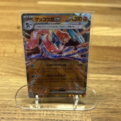 Pokemon Greninja ex 045/066 sv5a Crimson Haze - Japanese (nm) UK Seller
