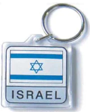 ISRAEL DOUBLESIDED FLAG KEYCHAIN WITH RING  - NEW - FREE SHIPPING
