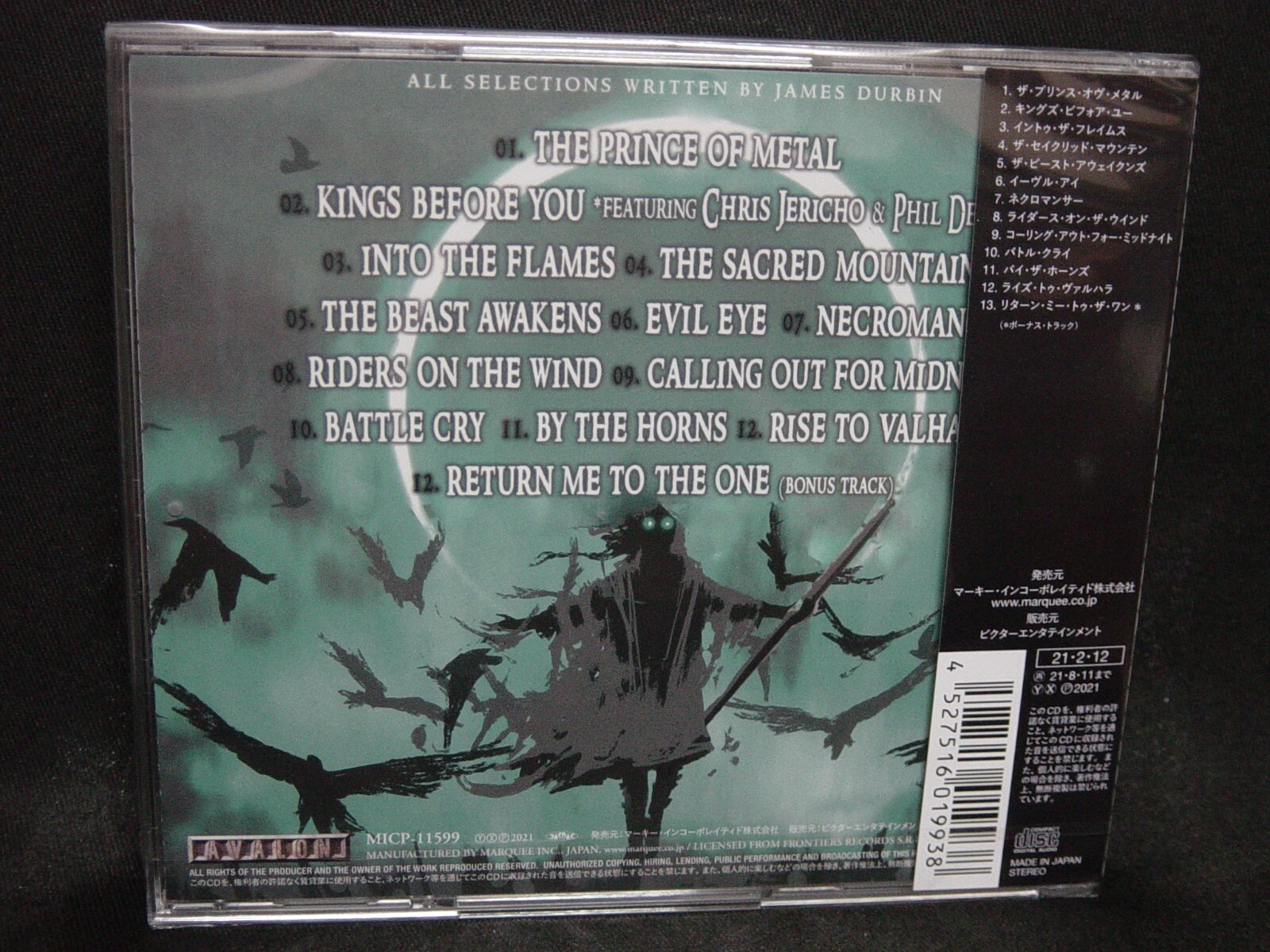 Durbin The Beast Awakens 1 Japan Cd James Quiet Riot Guy Mann Dude Dokken Ebay