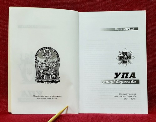 ✅ Ukrainian Army: Illustrated Memoirs of the Ukrainian Insurgent Army, OUN UPA - Picture 3 of 11