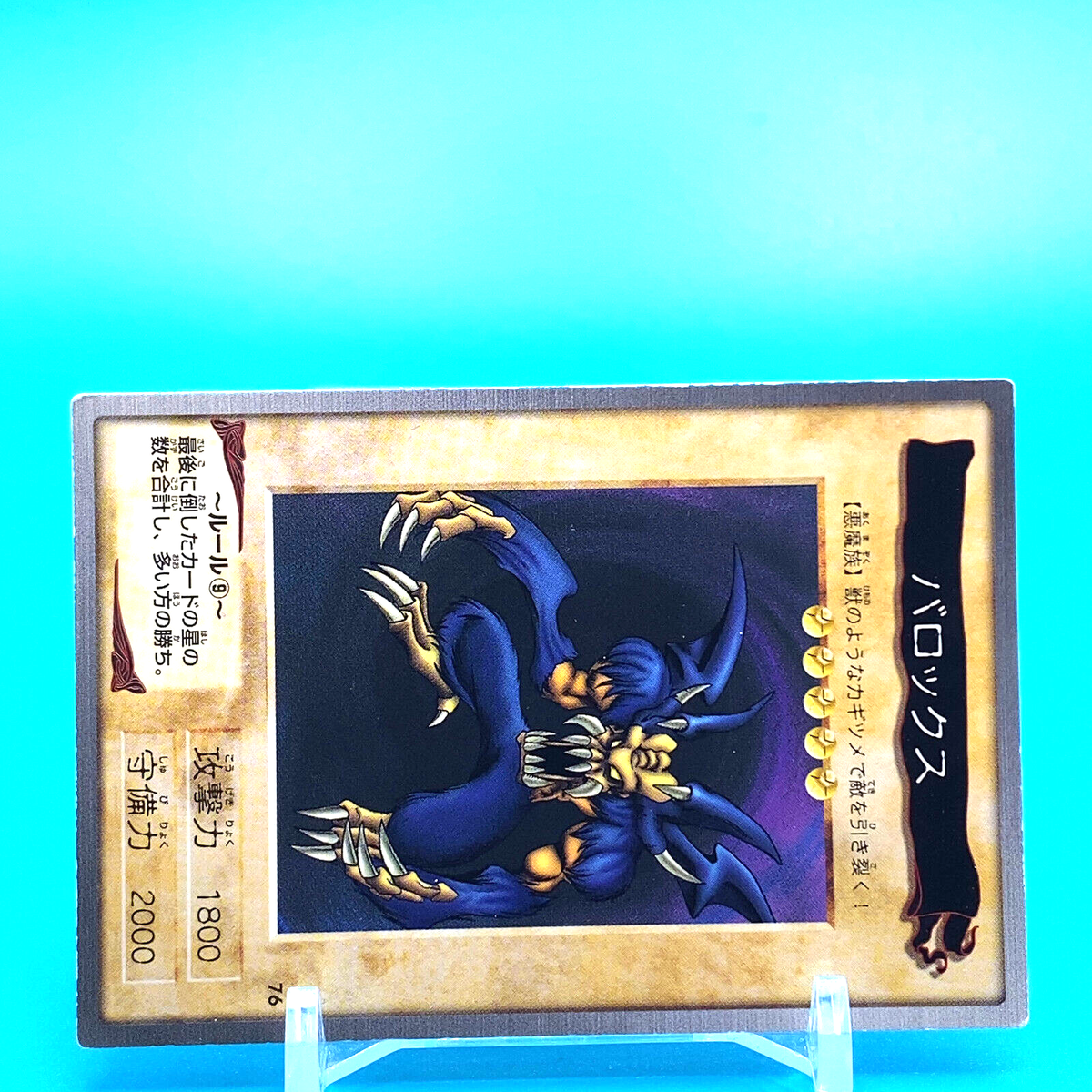 YU-GI-OH! Card Barox No.76 Bandai Made In Japan F/S | eBay