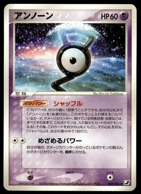 Unown 049/106 Uncommon Golden Sky Silvery Ocean Pokemon Japanese ~ MP
