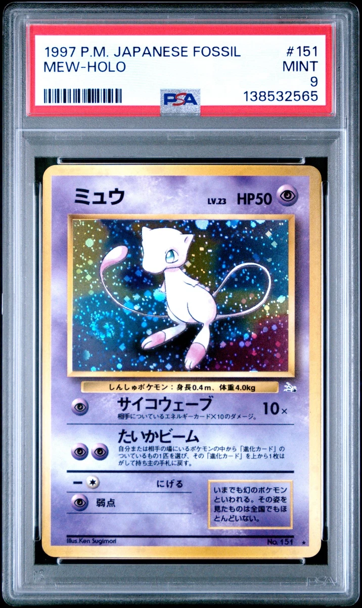 Fossil Mew Pokémon TCG Japanese Individual Collectible Card Game