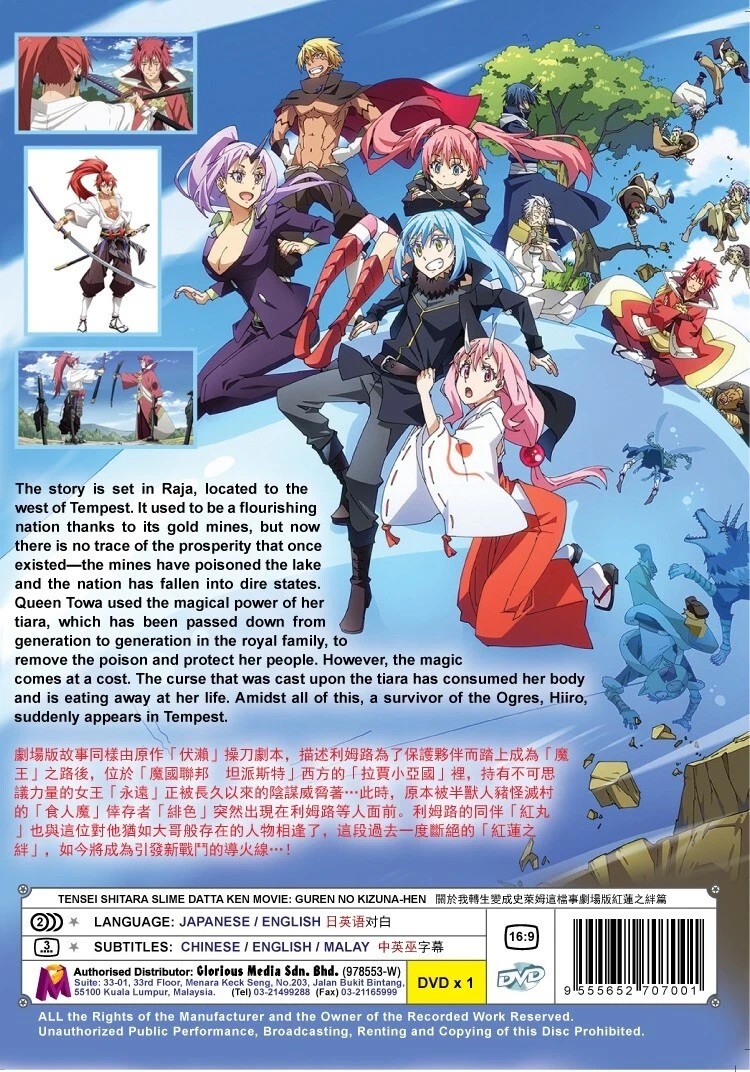 Where To Watch That Time I Got Reincarnated As A Slime The Movie: Scarlet Bond Online