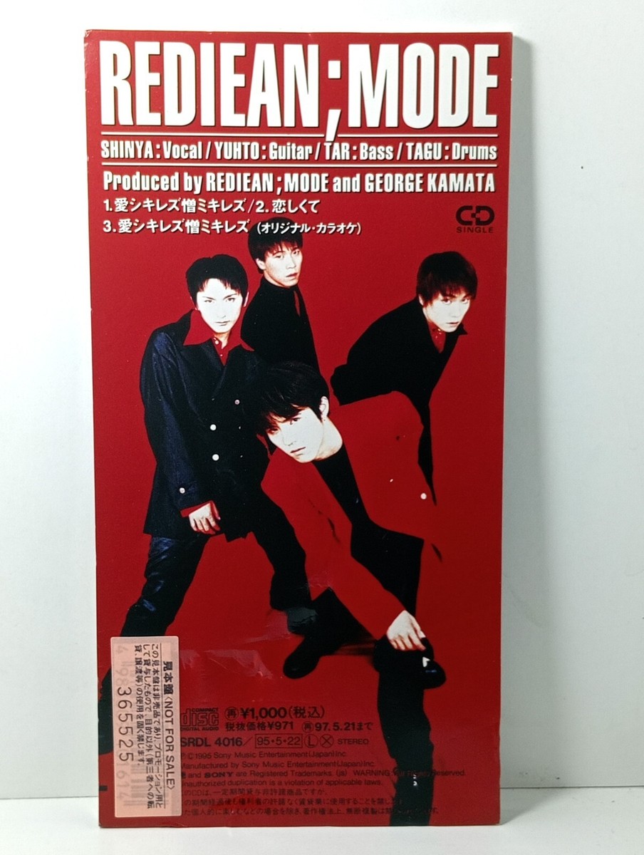 1995 リディアン・モード REDIEAN;MODE 愛シキレズ憎ミキレズ c