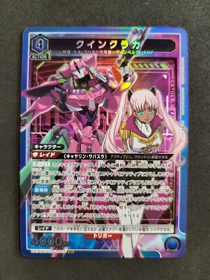 Union Arena Code Geass: Roze o.t.R., Queen Curaca, UA34BT/CGD-1-069 SR, Japan