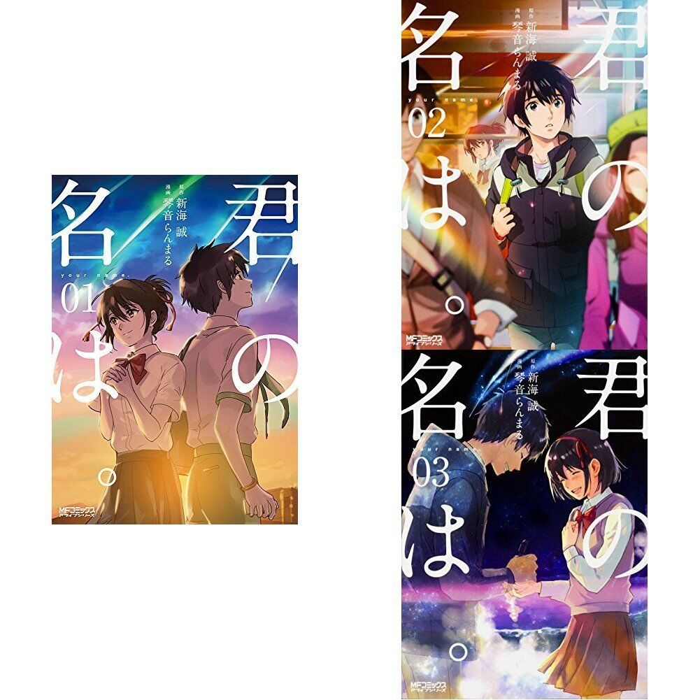 Your Name vol 1-3 Quadrinhos Japoneses Mangá Anime Filme Kimi no Na wa NOVO