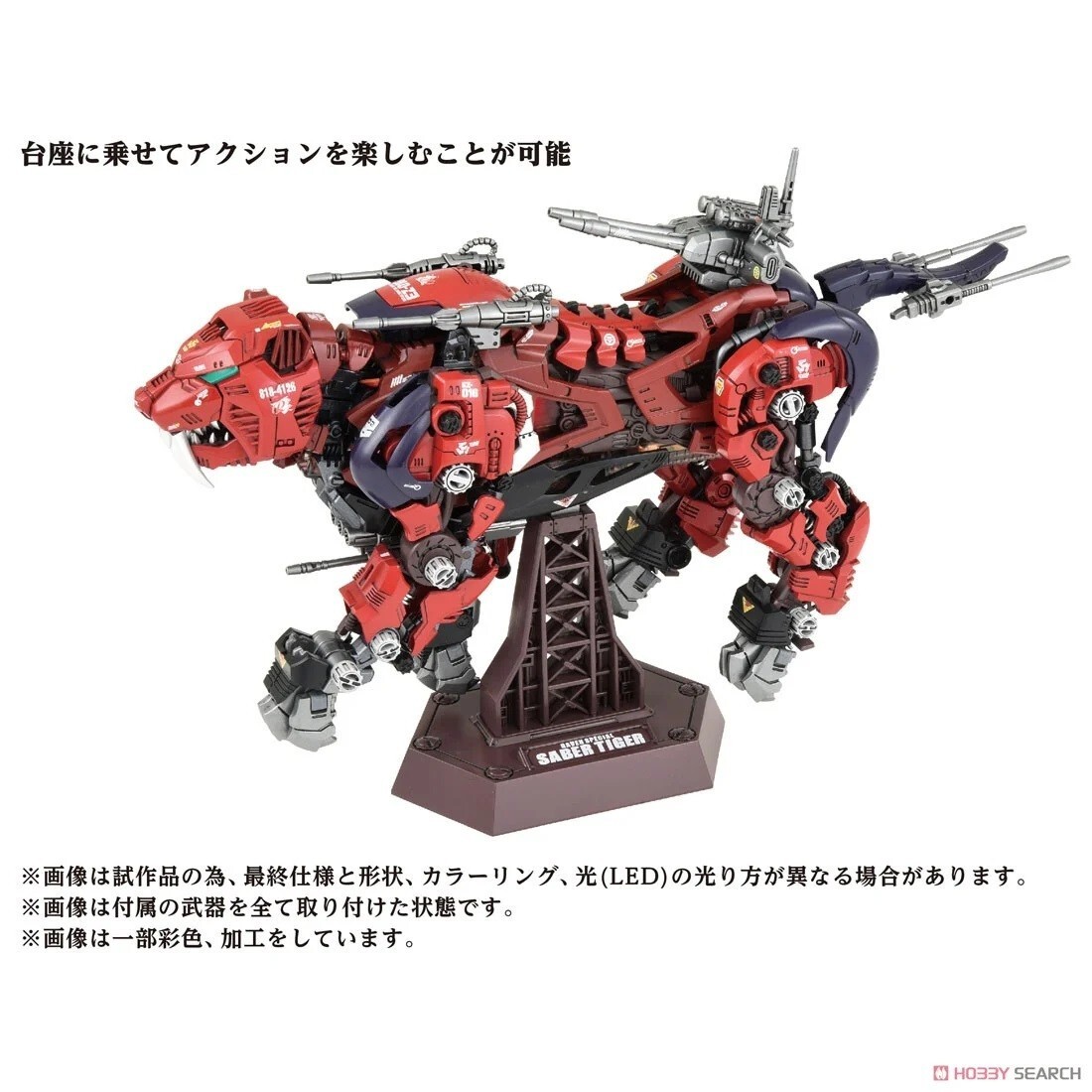 ゾイド コレクション ５点セット TOMY 全5種 シークレット1種 ゾイド アクション アート