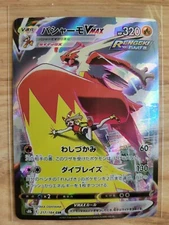 May's Blaziken VMAX CSR VMAX Climax  s8b 217/184 Japanese Pokemon card