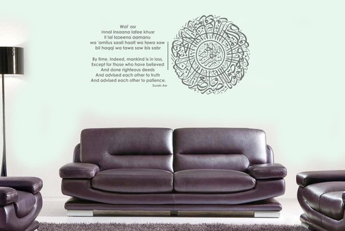 Surah Asr Islamic Wall Stickers Islamic Art Decals Murals Translation ASR1 - Picture 4 of 12