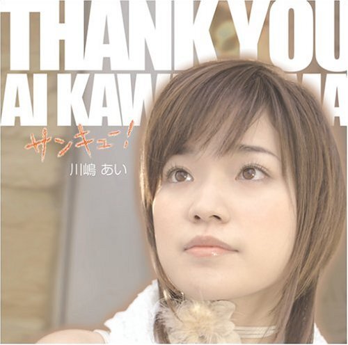 Thank You! (First Production Limited Edition) No.73
