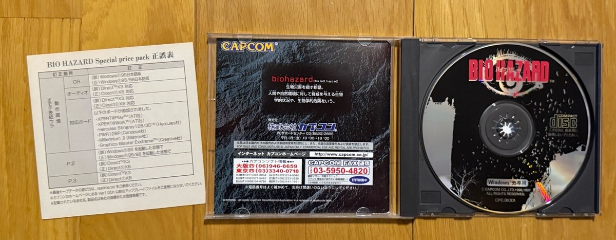 BIO HAZARD CD-ROM版 Biohazard I Windows PC CD Japan Version Rare 1997 | eBay
