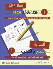 Alif Baa Trace & Write 1: Learn How to Write the Arabic Alphabet (Paperback or S