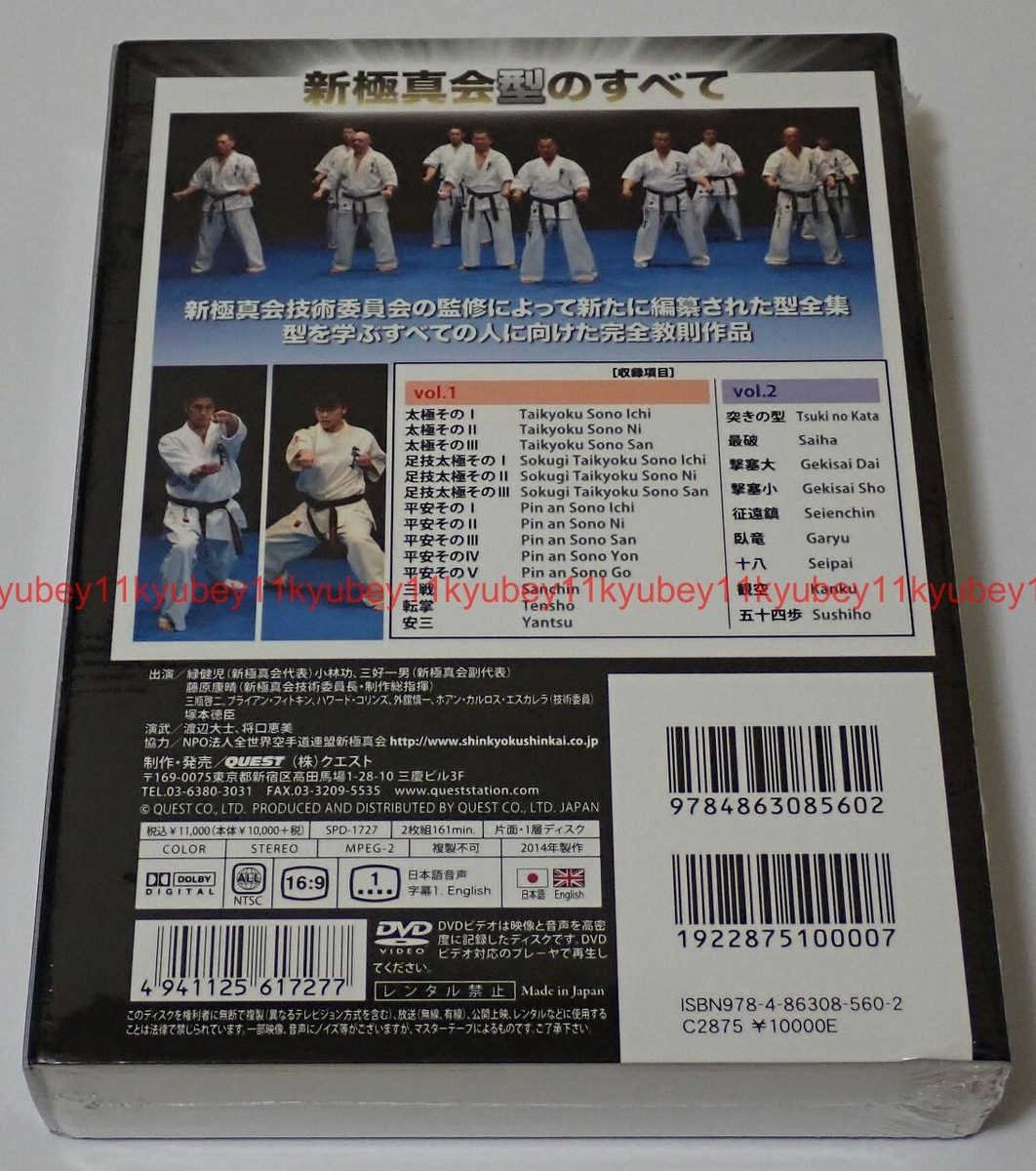 その他 JFA Academy Training DVD BestKarateDVD2ofTatsuyaNaka.