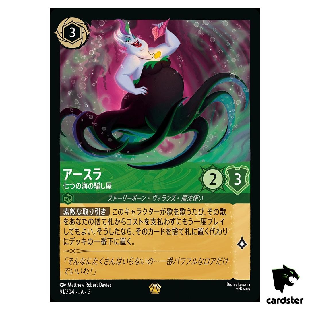 Ursula Deceiverof All L 91/204 JA-3 [Foil] Into Inklands Disney