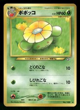 2000 Light Played Pokemon Skiploom No. 188 Neo Genesis Japanese