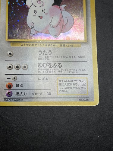 Pokemon Card Holo No Rarity Clefairy 035 Japanese Swirl Jap Psa Charizard - Picture 7 of 12